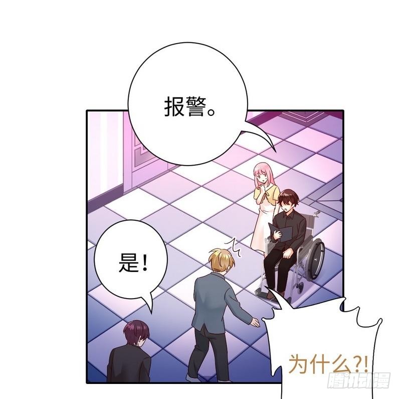 《腹黑少爷小甜妻》第96话 患难见真情 第3页