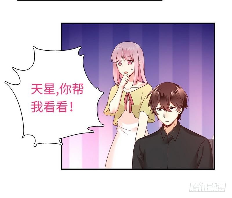 《腹黑少爷小甜妻》第96话 患难见真情 第5页