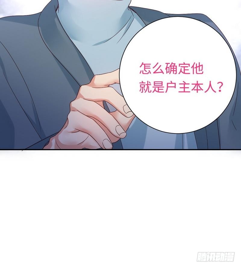 《腹黑少爷小甜妻》第96话 患难见真情 第8页