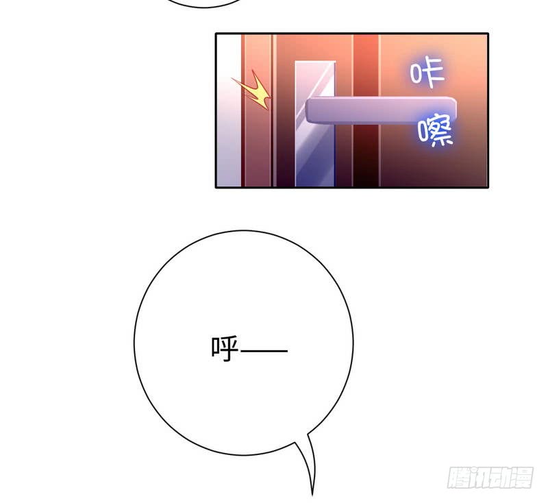 《腹黑少爷小甜妻》第99话 她是谁！ 第15页