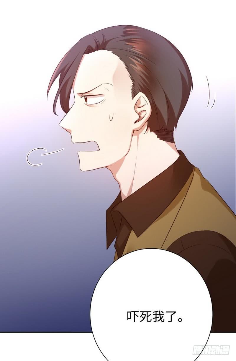 《腹黑少爷小甜妻》第99话 她是谁！ 第16页