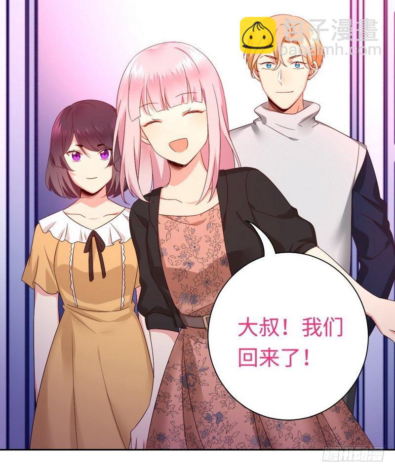 《腹黑少爷小甜妻》第99话 她是谁！ 第23页