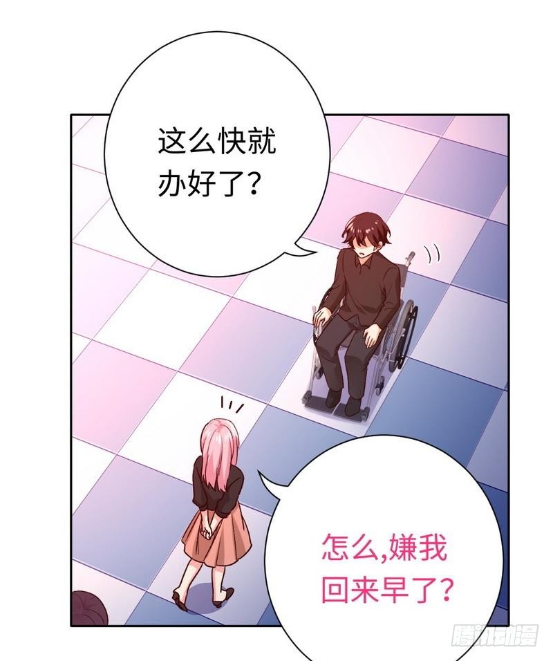 《腹黑少爷小甜妻》第99话 她是谁！ 第24页