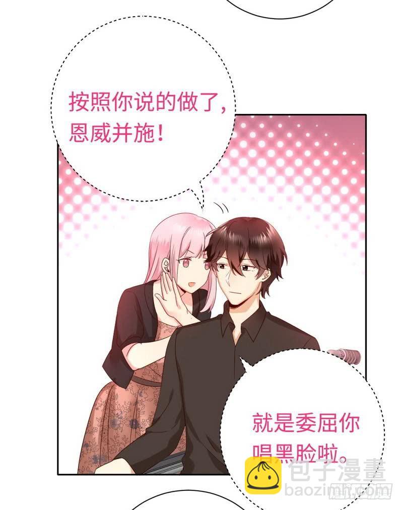 《腹黑少爷小甜妻》第99话 她是谁！ 第25页