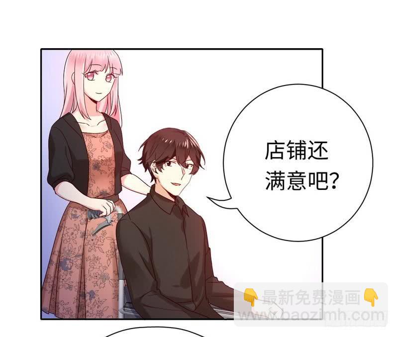 《腹黑少爷小甜妻》第99话 她是谁！ 第27页