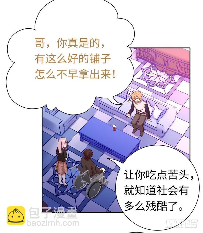 《腹黑少爷小甜妻》第99话 她是谁！ 第28页