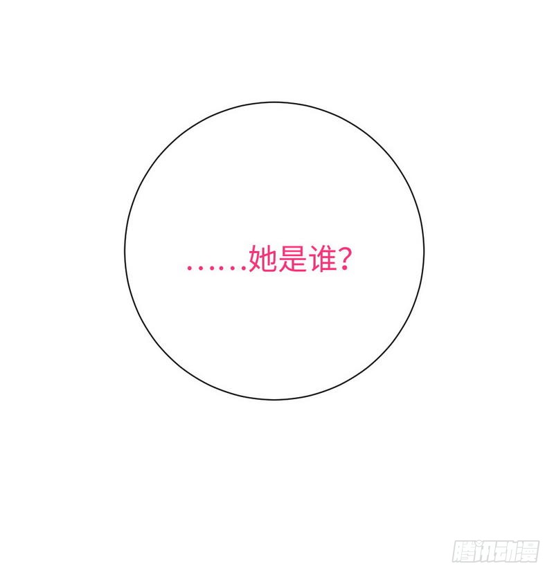 《腹黑少爷小甜妻》第99话 她是谁！ 第39页
