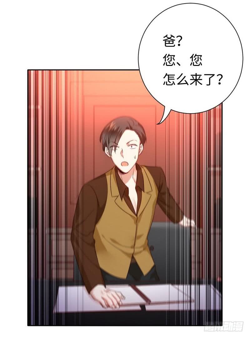 《腹黑少爷小甜妻》第99话 她是谁！ 第4页