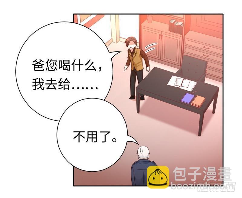 《腹黑少爷小甜妻》第99话 她是谁！ 第5页