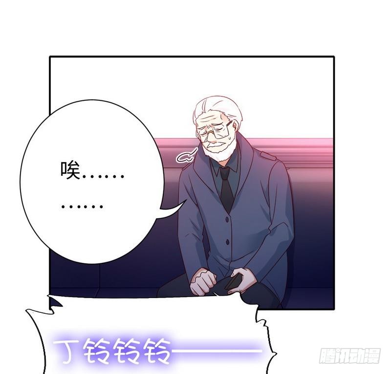 《腹黑少爷小甜妻》第100话 中出叛徒 第11页