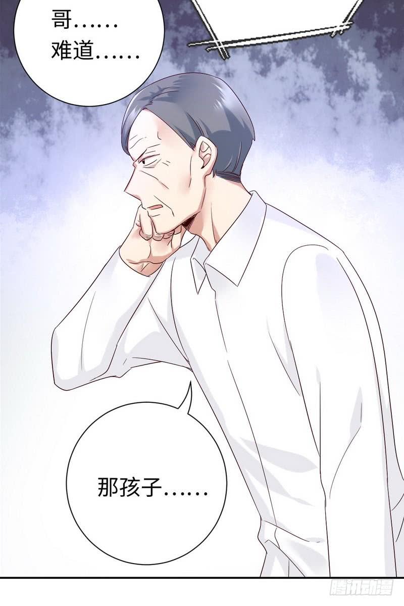 《腹黑少爷小甜妻》第100话 中出叛徒 第14页