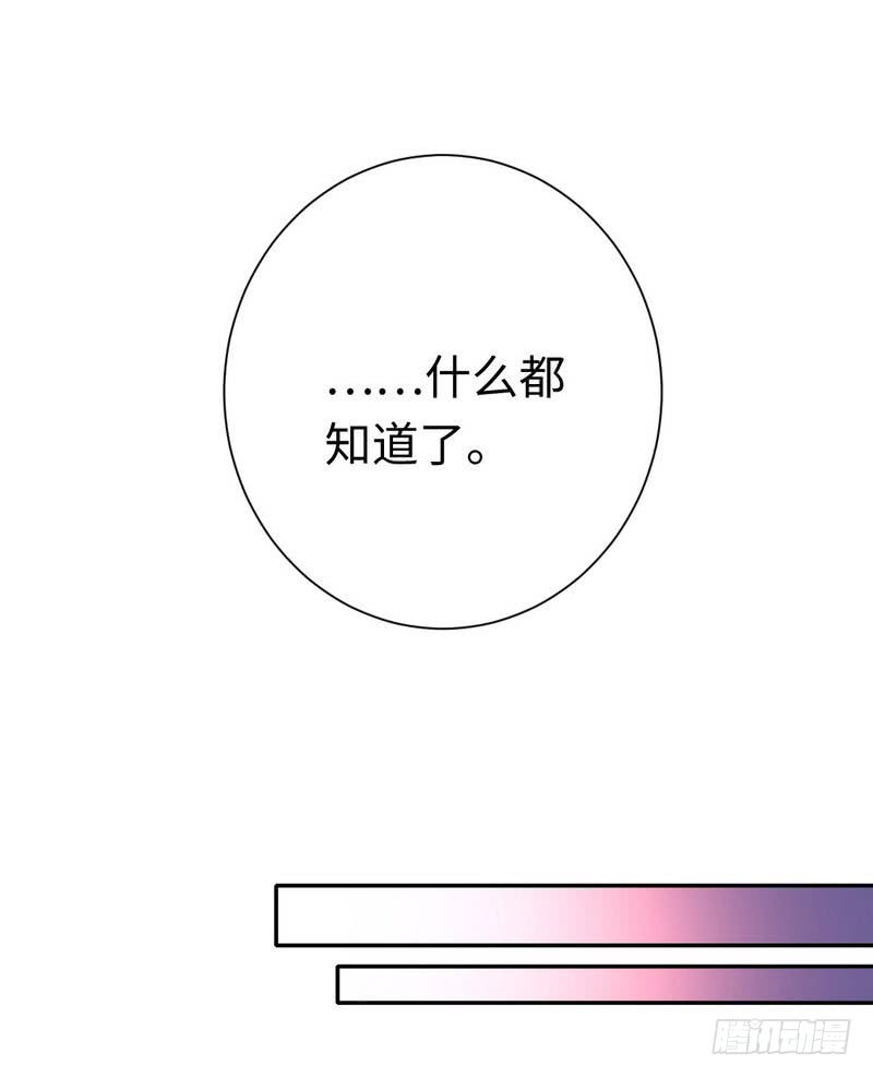 《腹黑少爷小甜妻》第100话 中出叛徒 第15页