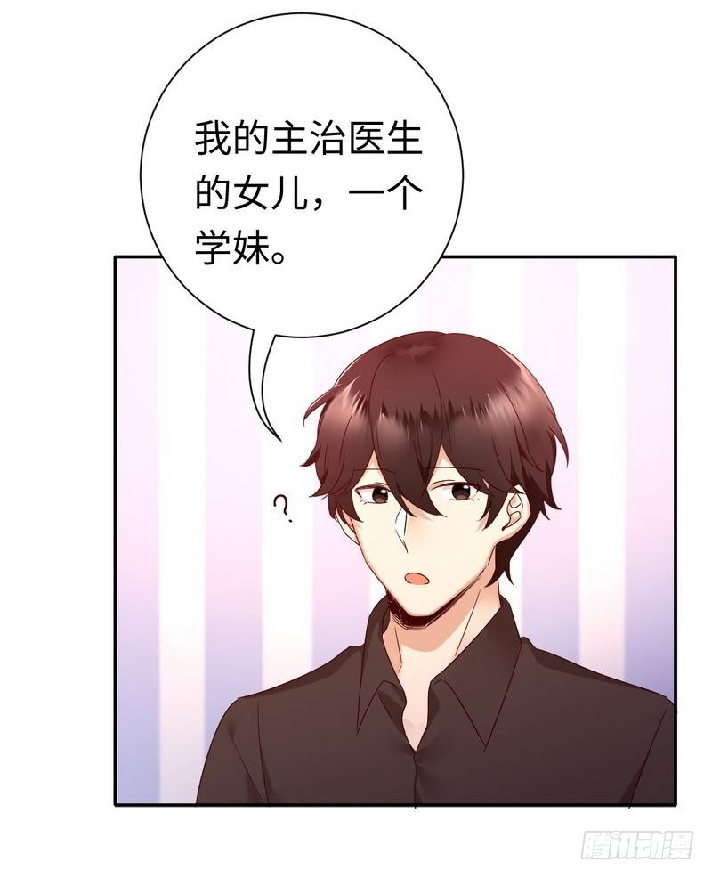 《腹黑少爷小甜妻》第100话 中出叛徒 第18页
