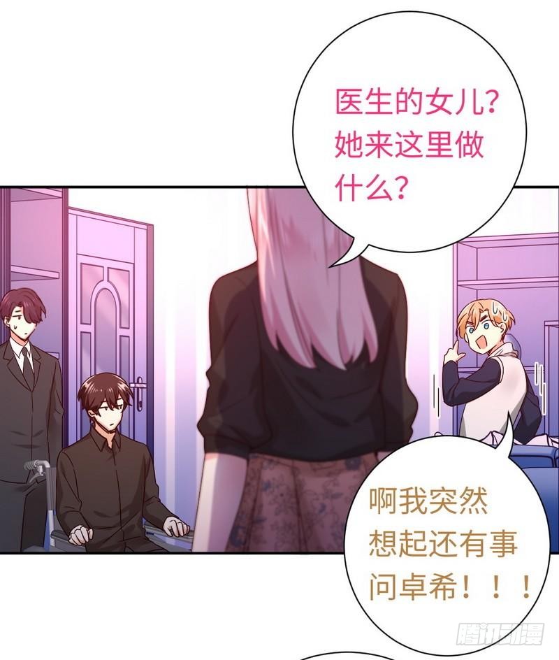 《腹黑少爷小甜妻》第100话 中出叛徒 第19页