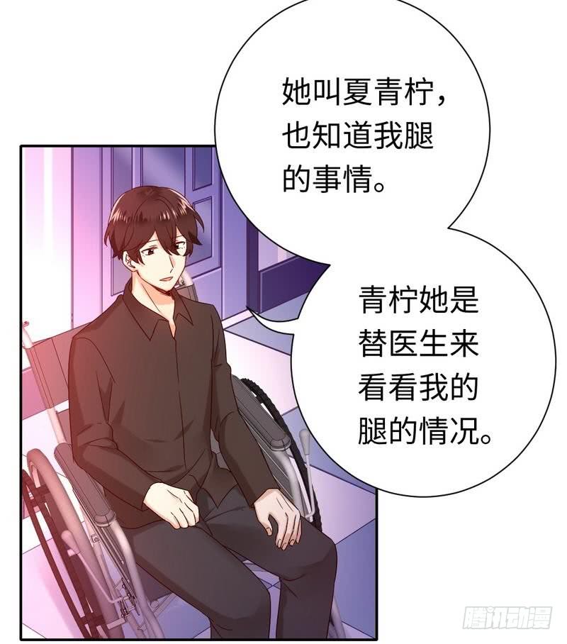 《腹黑少爷小甜妻》第100话 中出叛徒 第20页