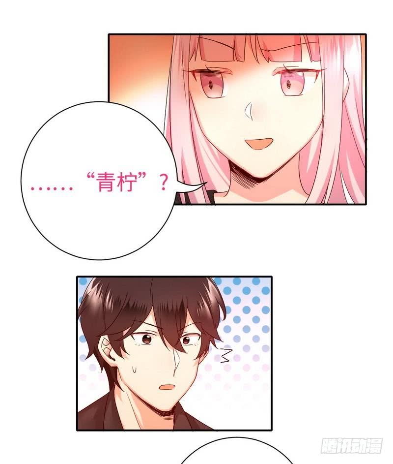 《腹黑少爷小甜妻》第100话 中出叛徒 第21页