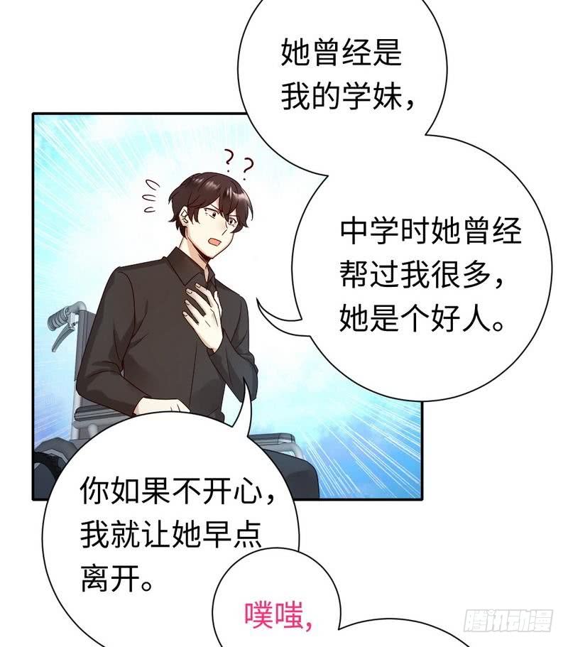 《腹黑少爷小甜妻》第100话 中出叛徒 第22页