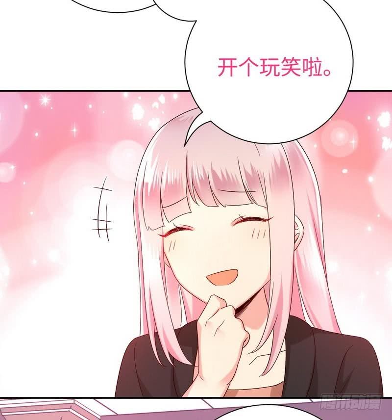 《腹黑少爷小甜妻》第100话 中出叛徒 第23页
