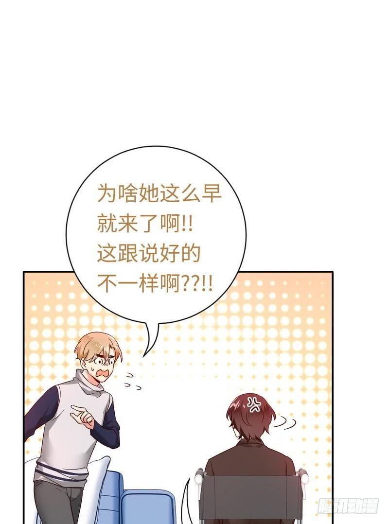 《腹黑少爷小甜妻》第100话 中出叛徒 第25页
