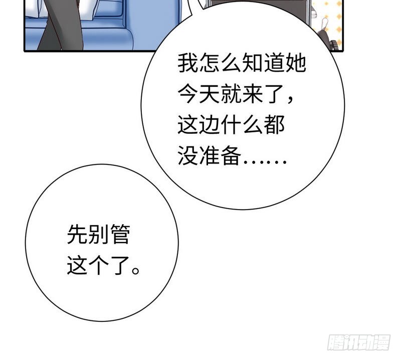 《腹黑少爷小甜妻》第100话 中出叛徒 第26页