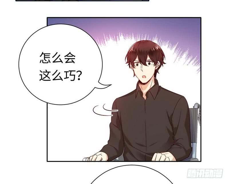 《腹黑少爷小甜妻》第100话 中出叛徒 第28页