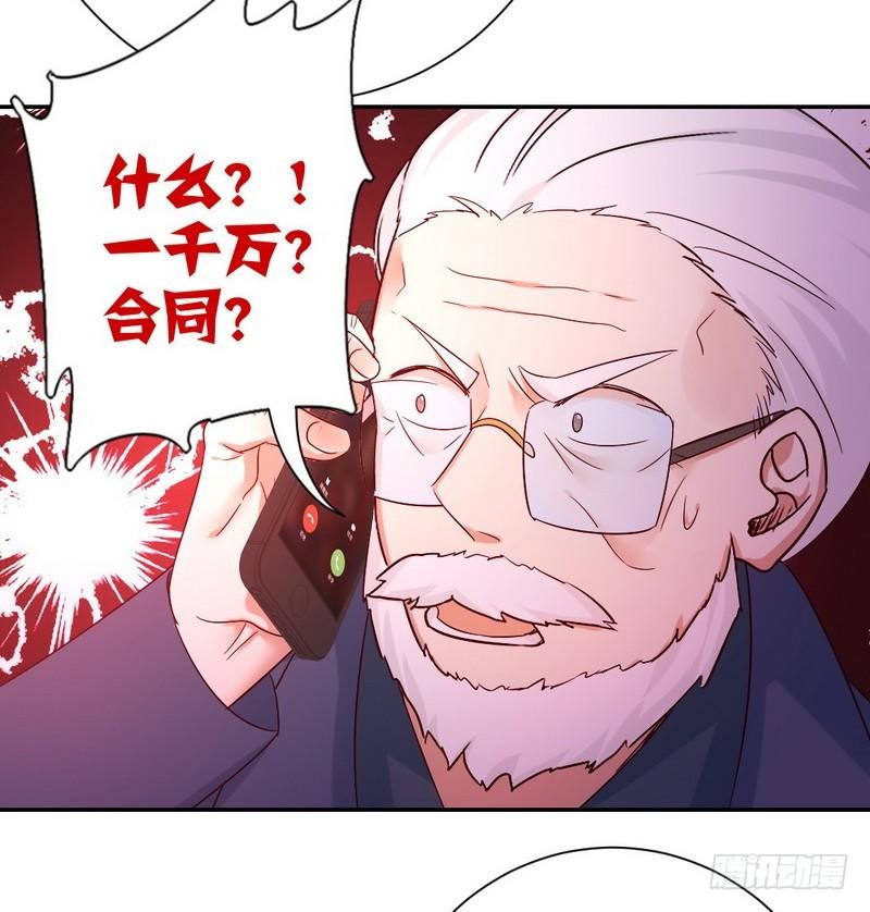 《腹黑少爷小甜妻》第100话 中出叛徒 第6页