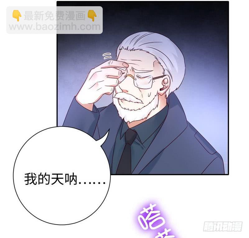 《腹黑少爷小甜妻》第100话 中出叛徒 第9页