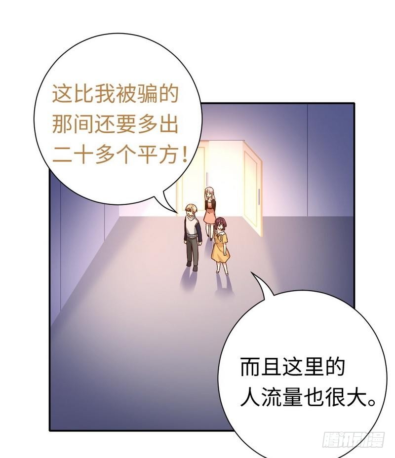 《腹黑少爷小甜妻》第97话 唯一心爱的人 第10页