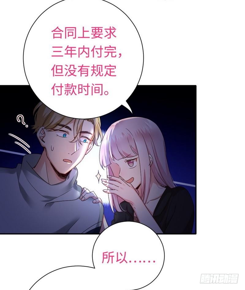 《腹黑少爷小甜妻》第97话 唯一心爱的人 第12页