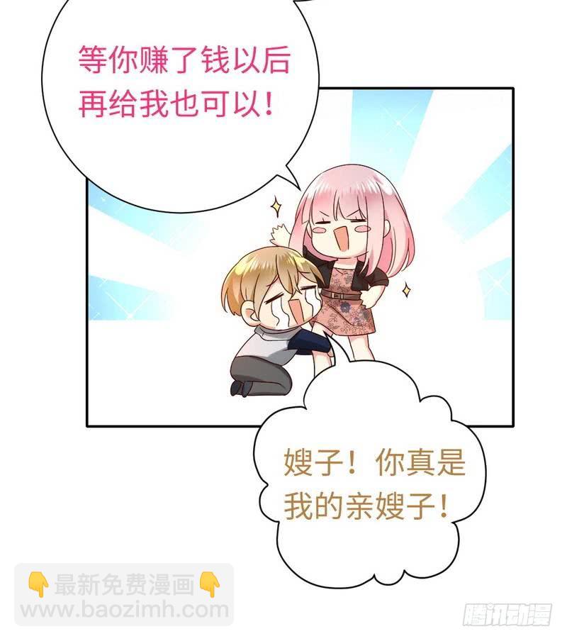 《腹黑少爷小甜妻》第97话 唯一心爱的人 第13页