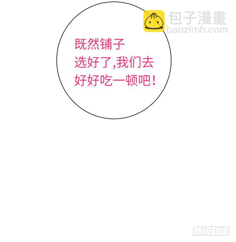 《腹黑少爷小甜妻》第97话 唯一心爱的人 第15页