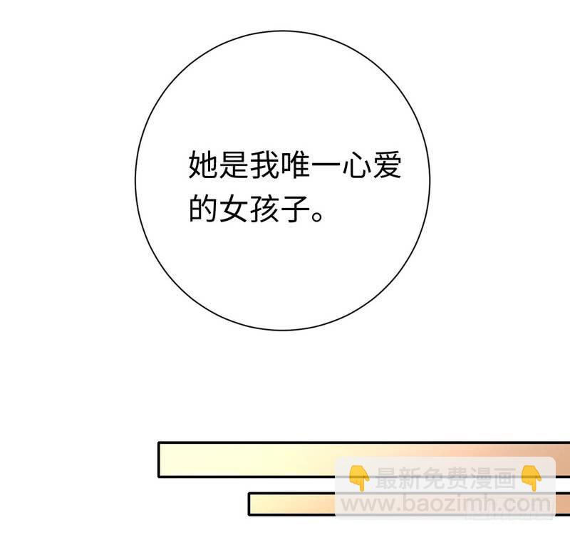 《腹黑少爷小甜妻》第97话 唯一心爱的人 第22页