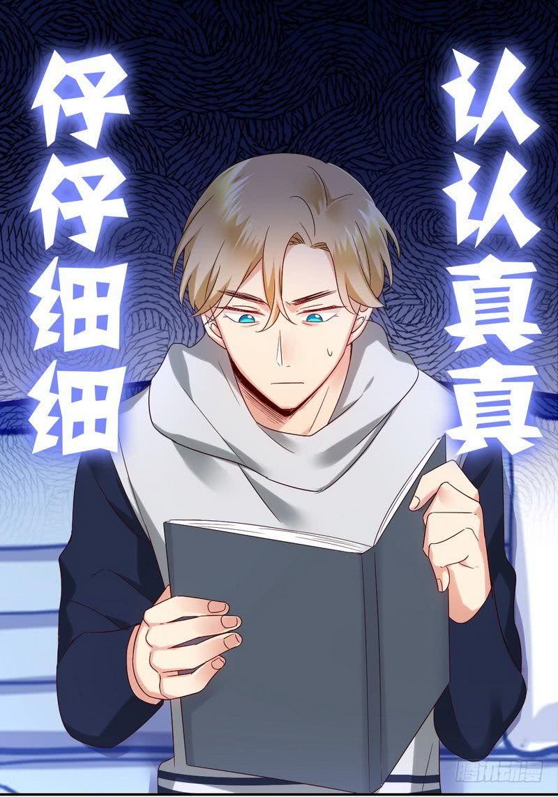《腹黑少爷小甜妻》第97话 唯一心爱的人 第2页