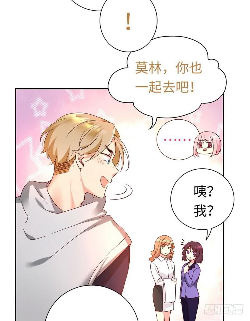 《腹黑少爷小甜妻》第97话 唯一心爱的人 第5页