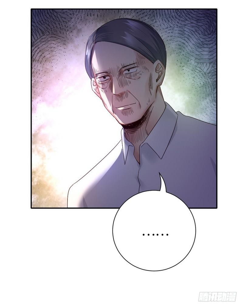 《腹黑少爷小甜妻》第98话 阴谋 第15页