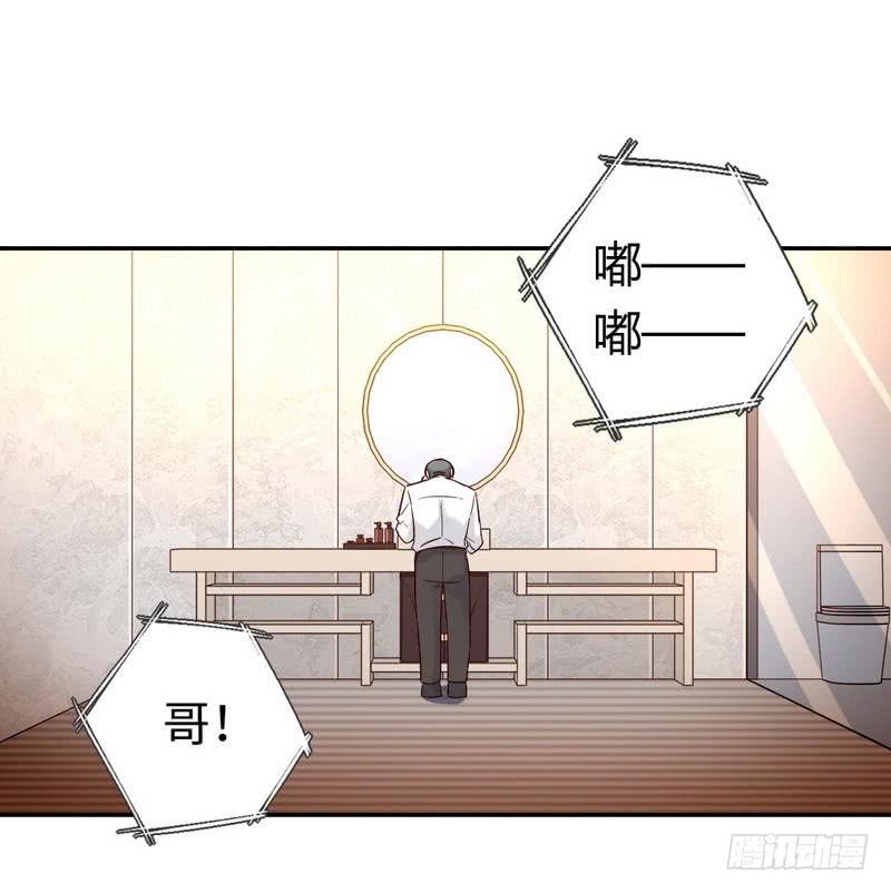 《腹黑少爷小甜妻》第98话 阴谋 第27页