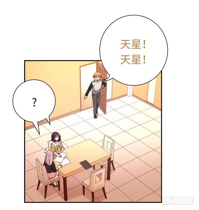 《腹黑少爷小甜妻》第98话 阴谋 第2页