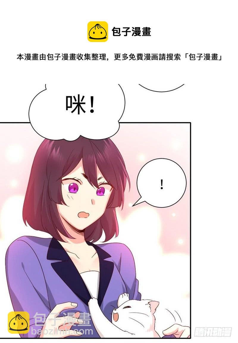 《腹黑少爷小甜妻》第103话 女孩子的心事 第18页