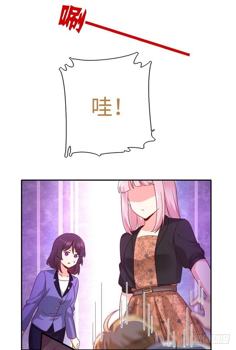 《腹黑少爷小甜妻》第103话 女孩子的心事 第29页