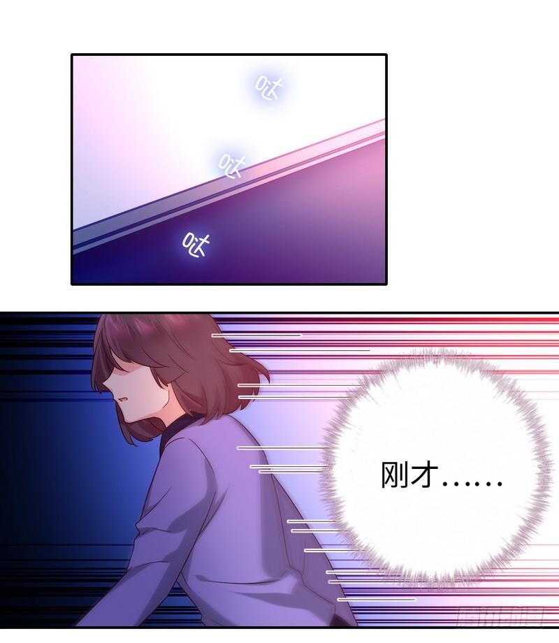 《腹黑少爷小甜妻》第103话 女孩子的心事 第3页
