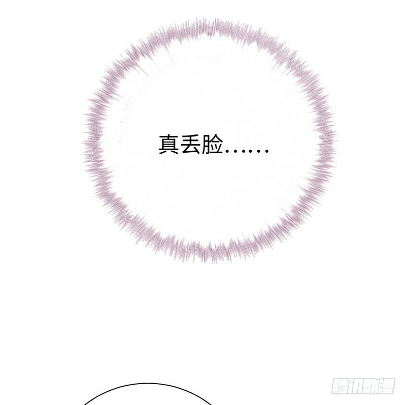 《腹黑少爷小甜妻》第103话 女孩子的心事 第6页