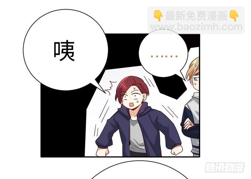 《腹黑少爷小甜妻》第103话 女孩子的心事 第8页