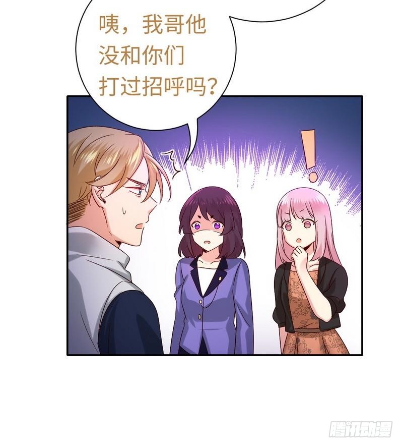 《腹黑少爷小甜妻》第104话 一个家 第14页