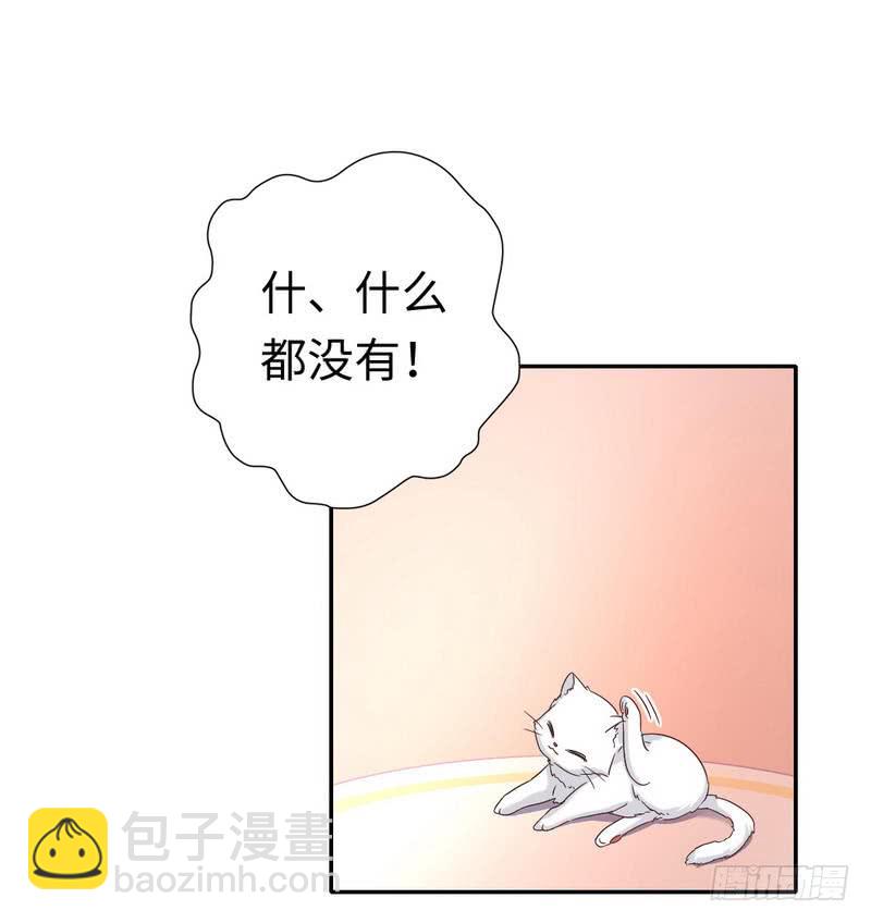 《腹黑少爷小甜妻》第104话 一个家 第18页