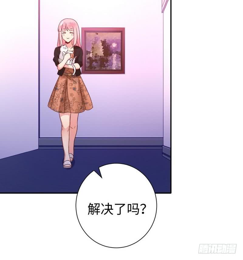 《腹黑少爷小甜妻》第104话 一个家 第20页
