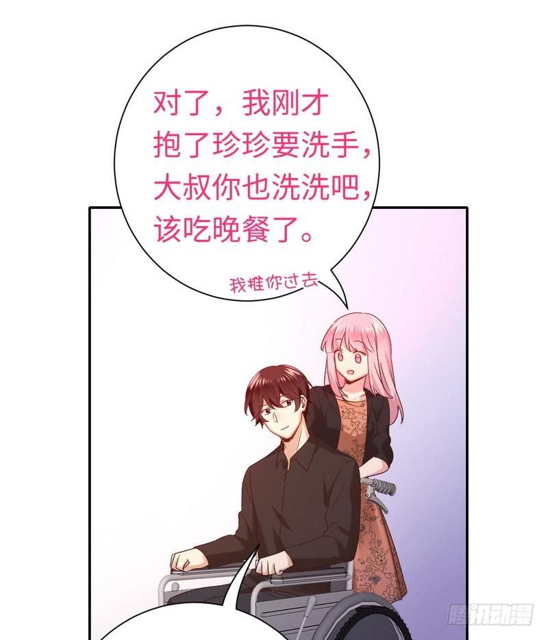 《腹黑少爷小甜妻》第104话 一个家 第24页