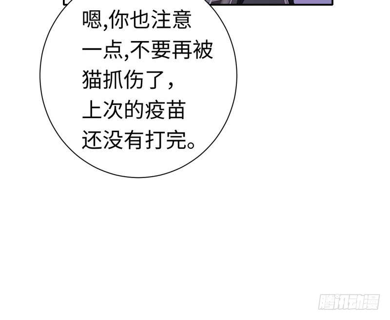 《腹黑少爷小甜妻》第104话 一个家 第25页