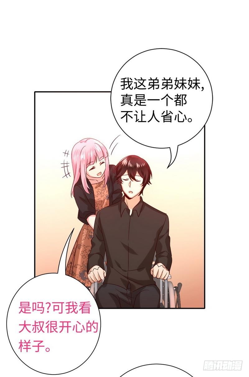 《腹黑少爷小甜妻》第104话 一个家 第27页