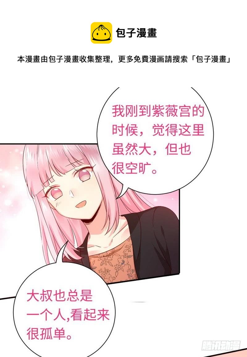 《腹黑少爷小甜妻》第104话 一个家 第28页