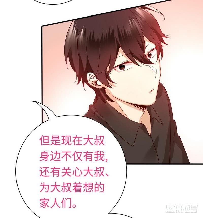 《腹黑少爷小甜妻》第104话 一个家 第29页